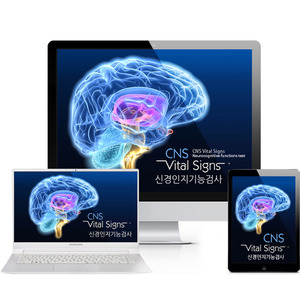 CNS Vital Signs 신경인지기능검사 50kit